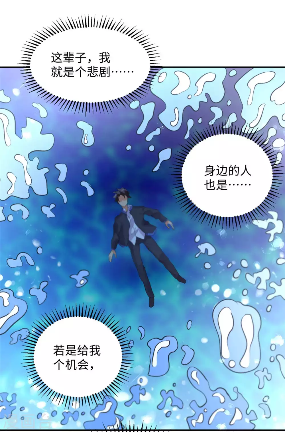 第41话 性感美女送上门-第42话