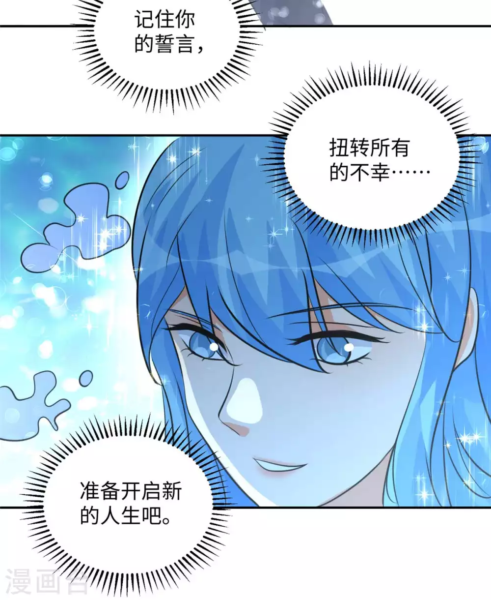 第41话 性感美女送上门-第42话