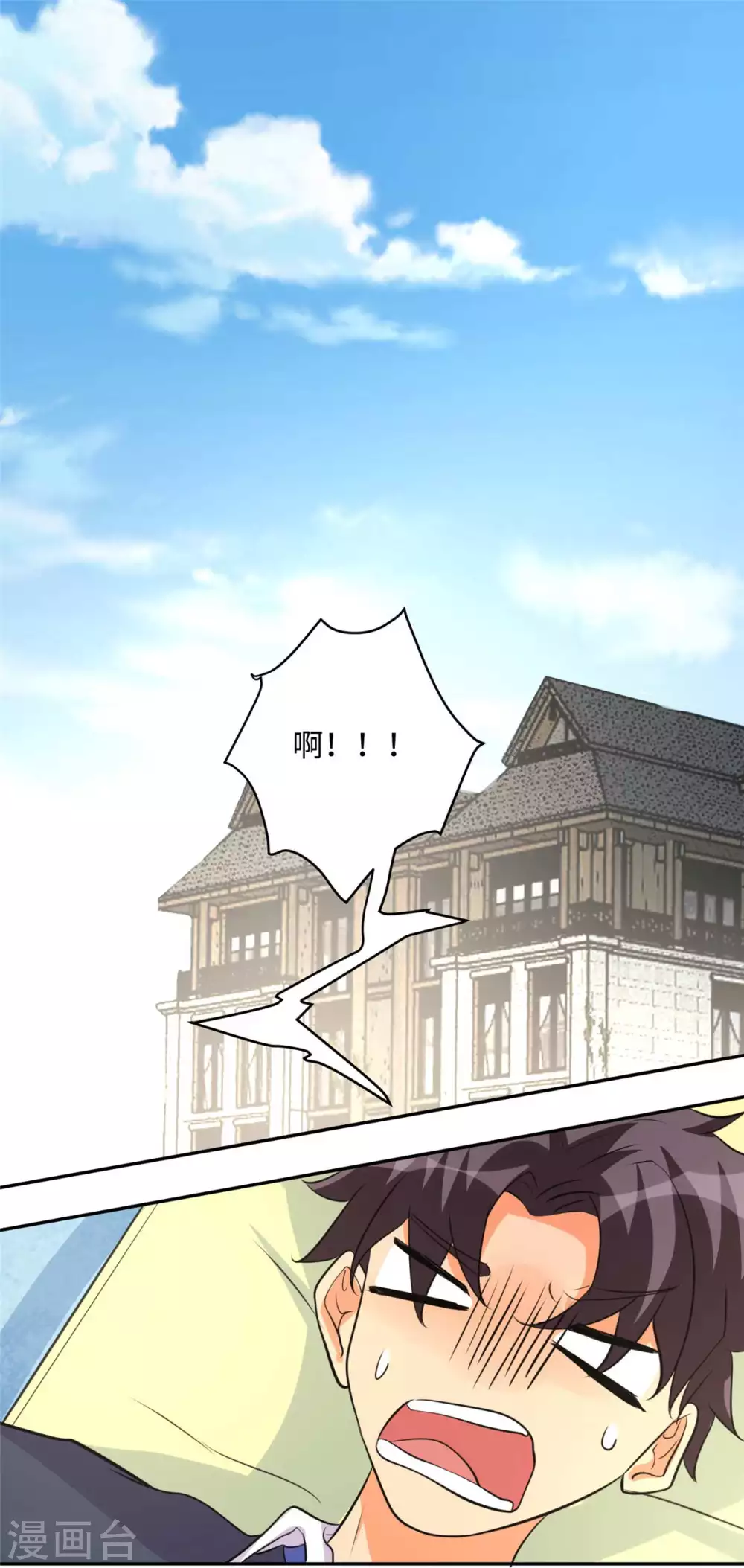 第41话 性感美女送上门-第42话