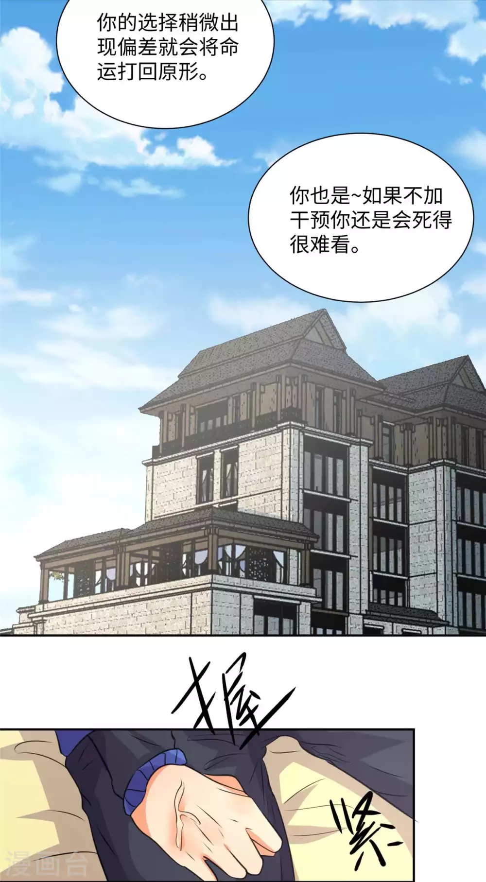 第41话 性感美女送上门-第42话