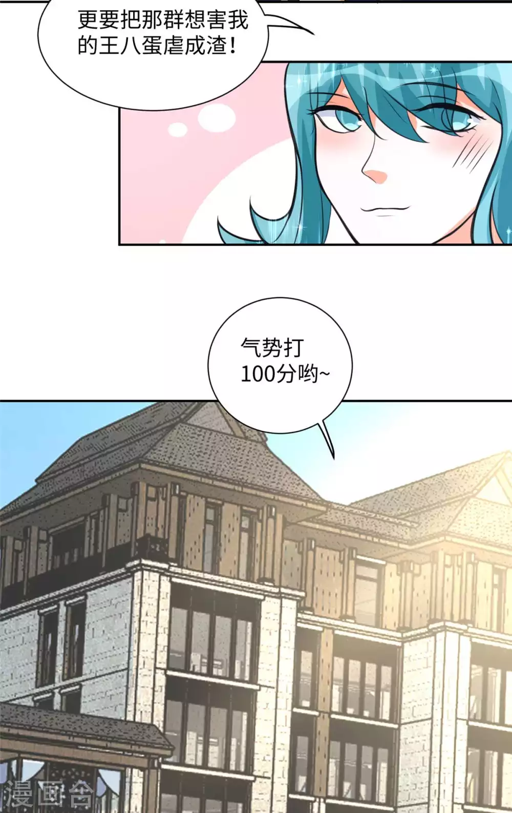 第41话 性感美女送上门-第42话