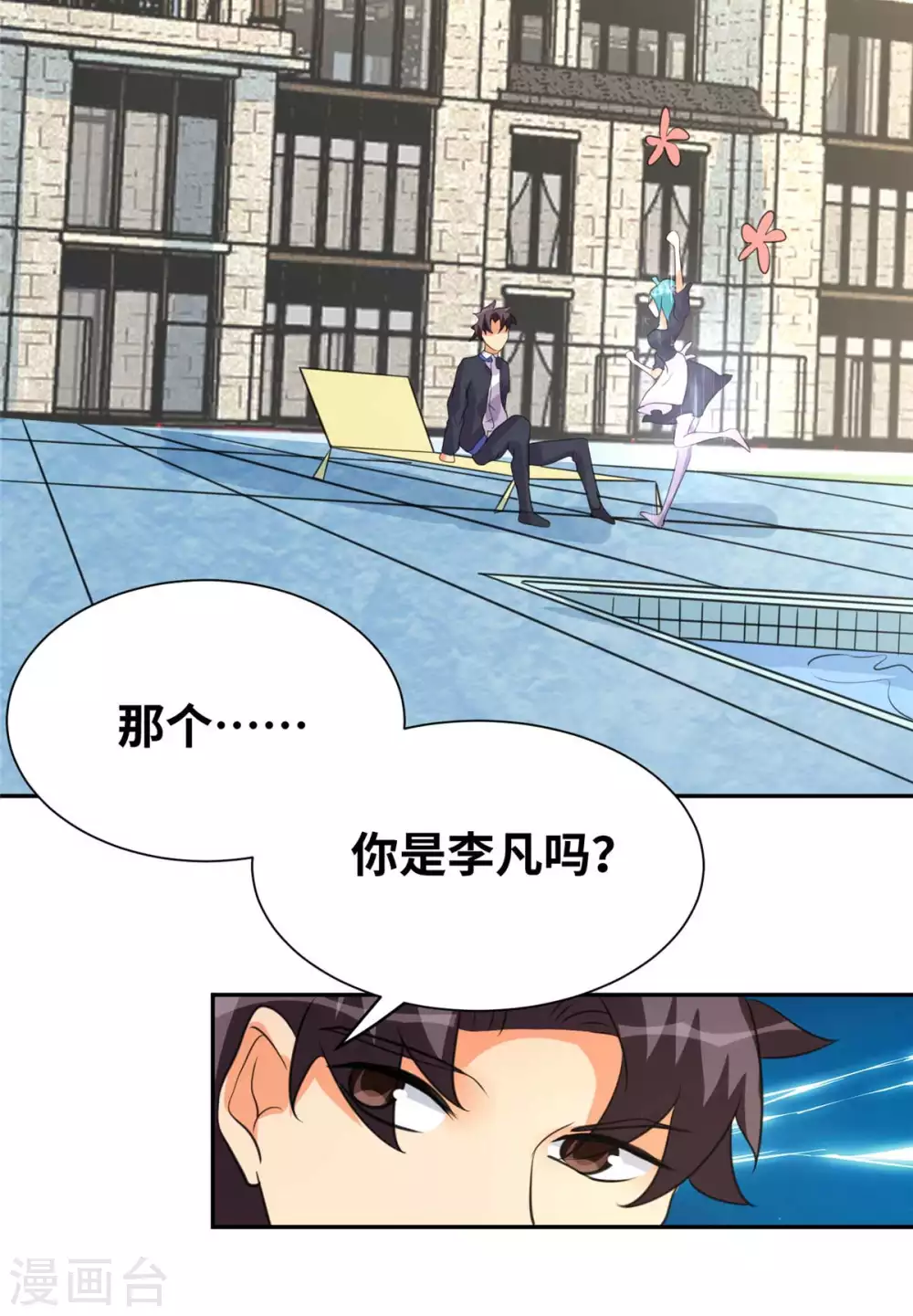 第41话 性感美女送上门-第42话