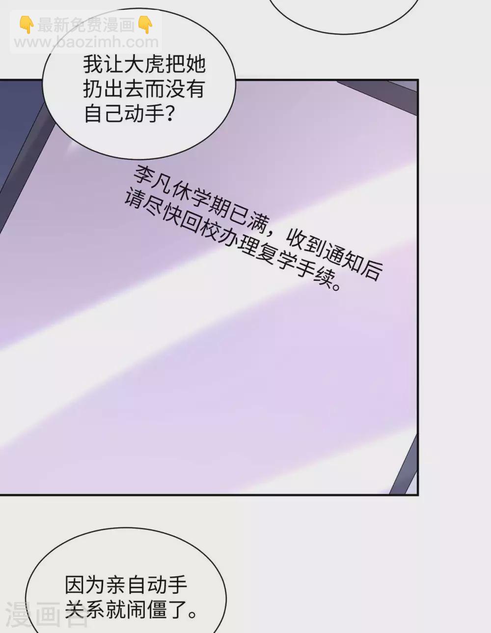 第43话 你弄疼人家了~-第44话