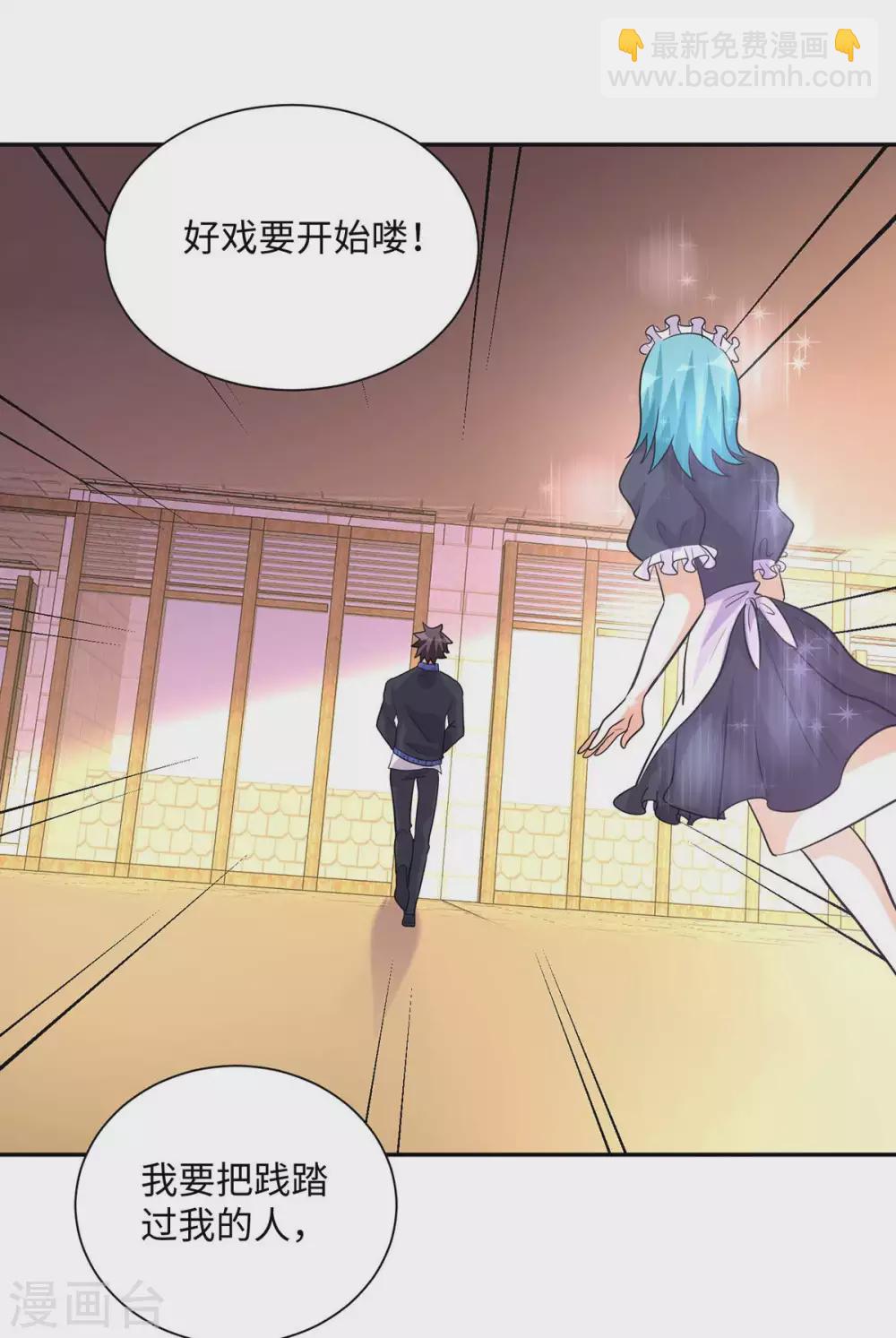 第43话 你弄疼人家了~-第44话