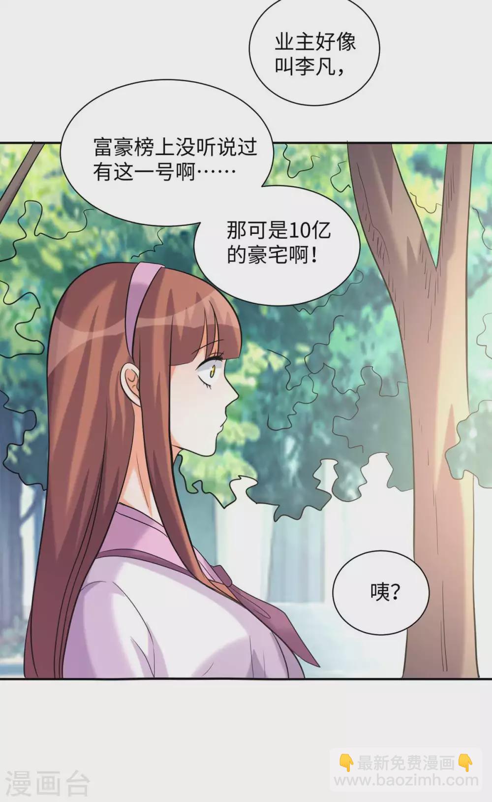 第43话 你弄疼人家了~-第44话