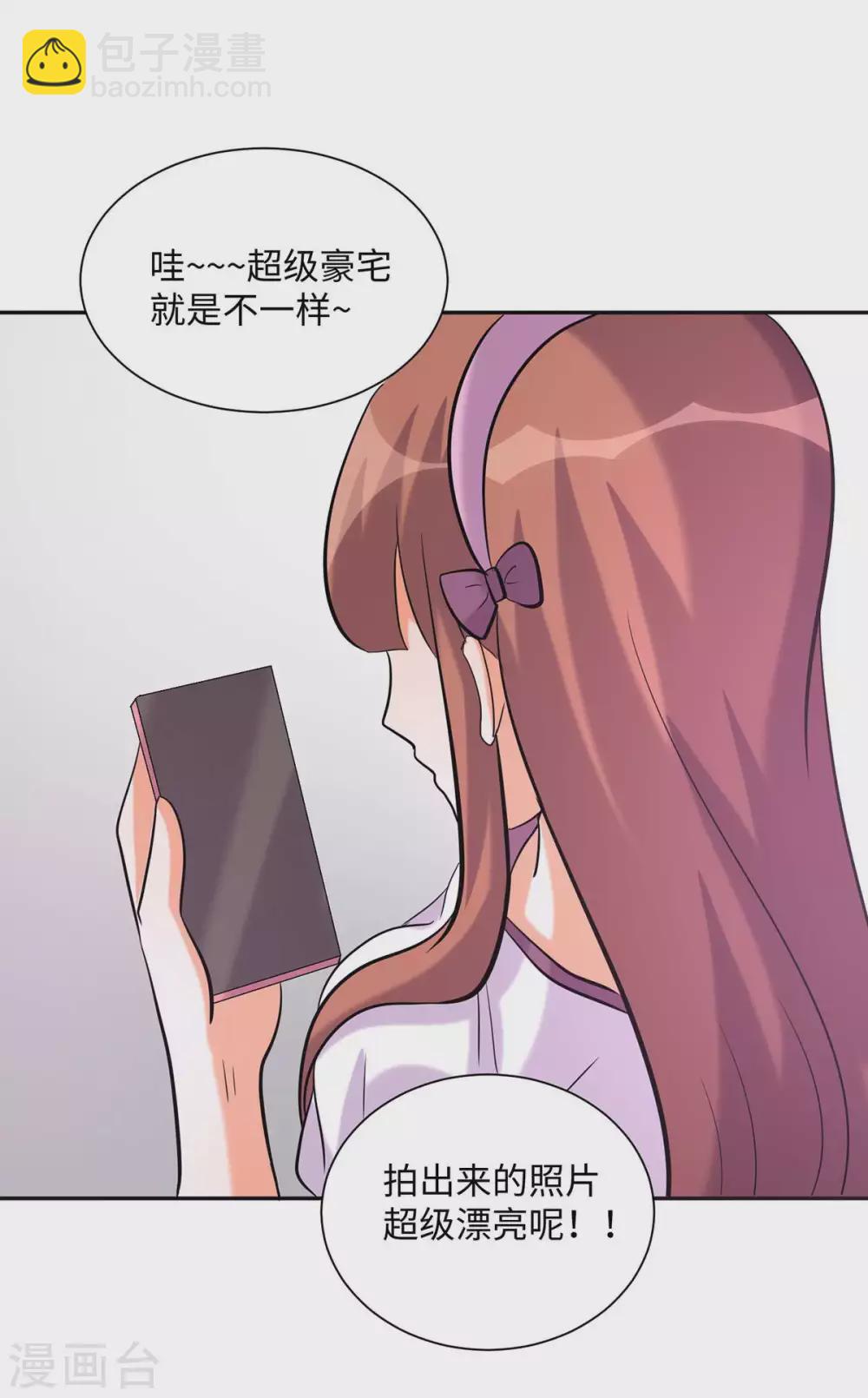 第43话 你弄疼人家了~-第44话