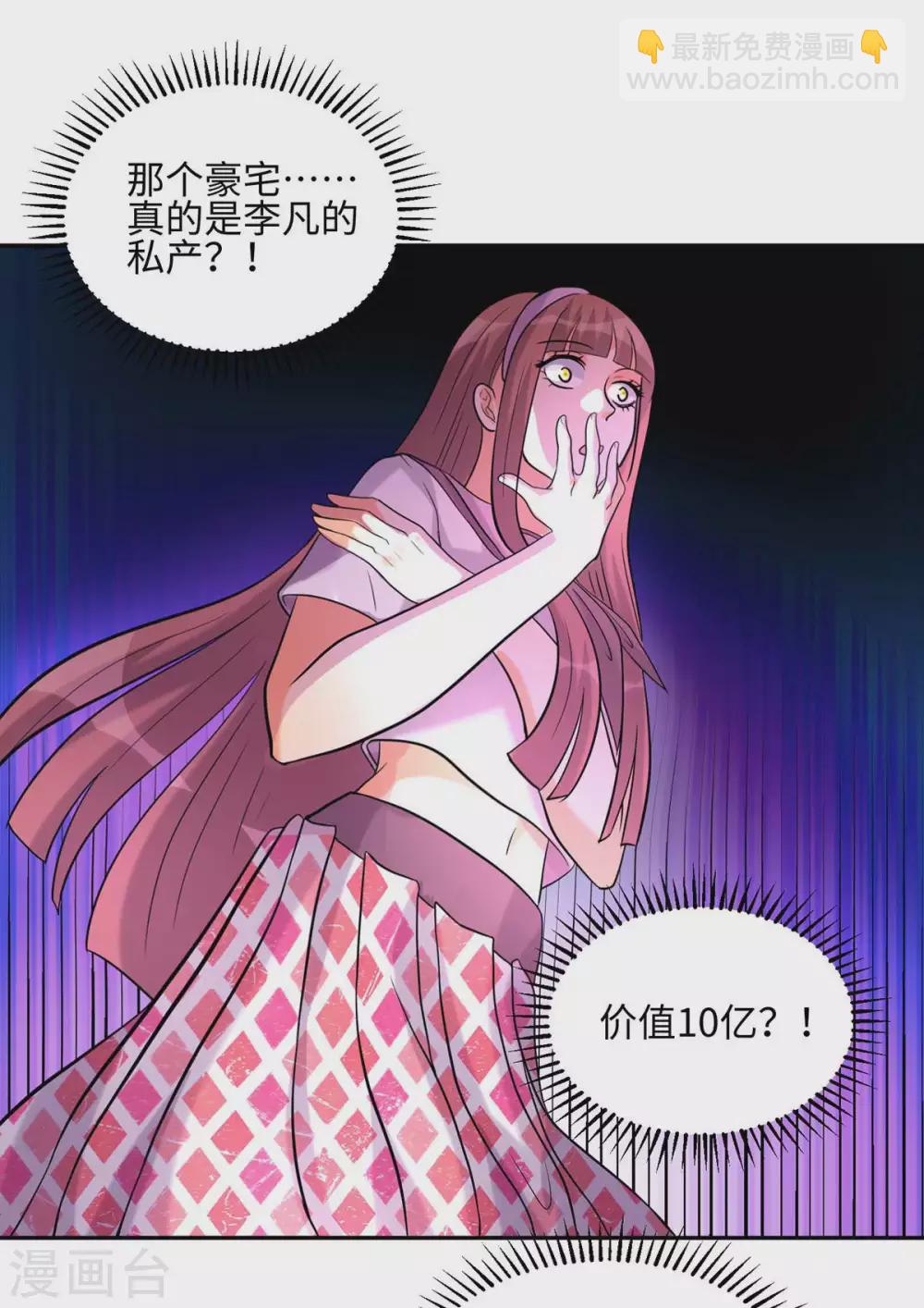 第43话 你弄疼人家了~-第44话