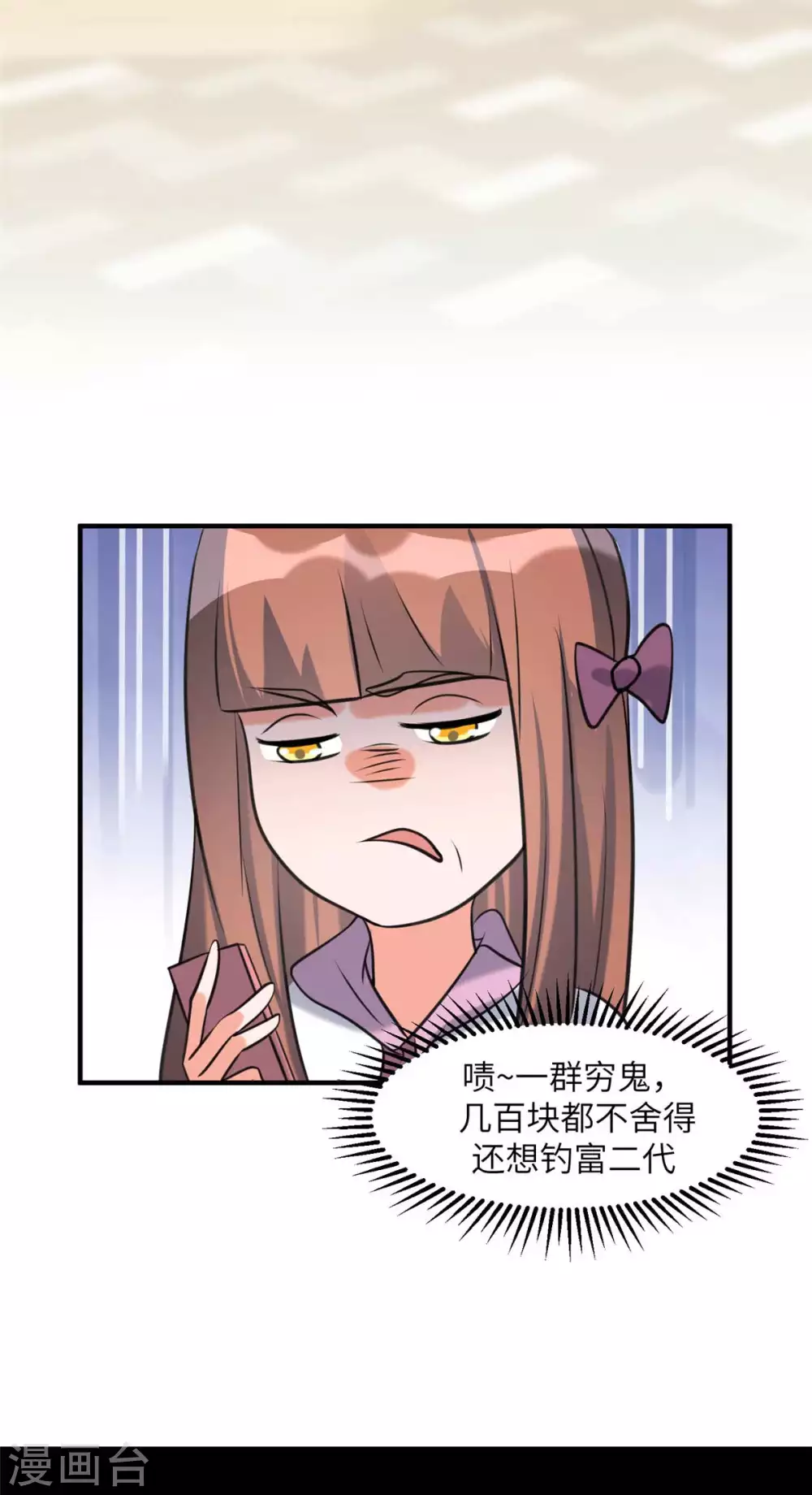 第45话 李凡你不是人！-第46话