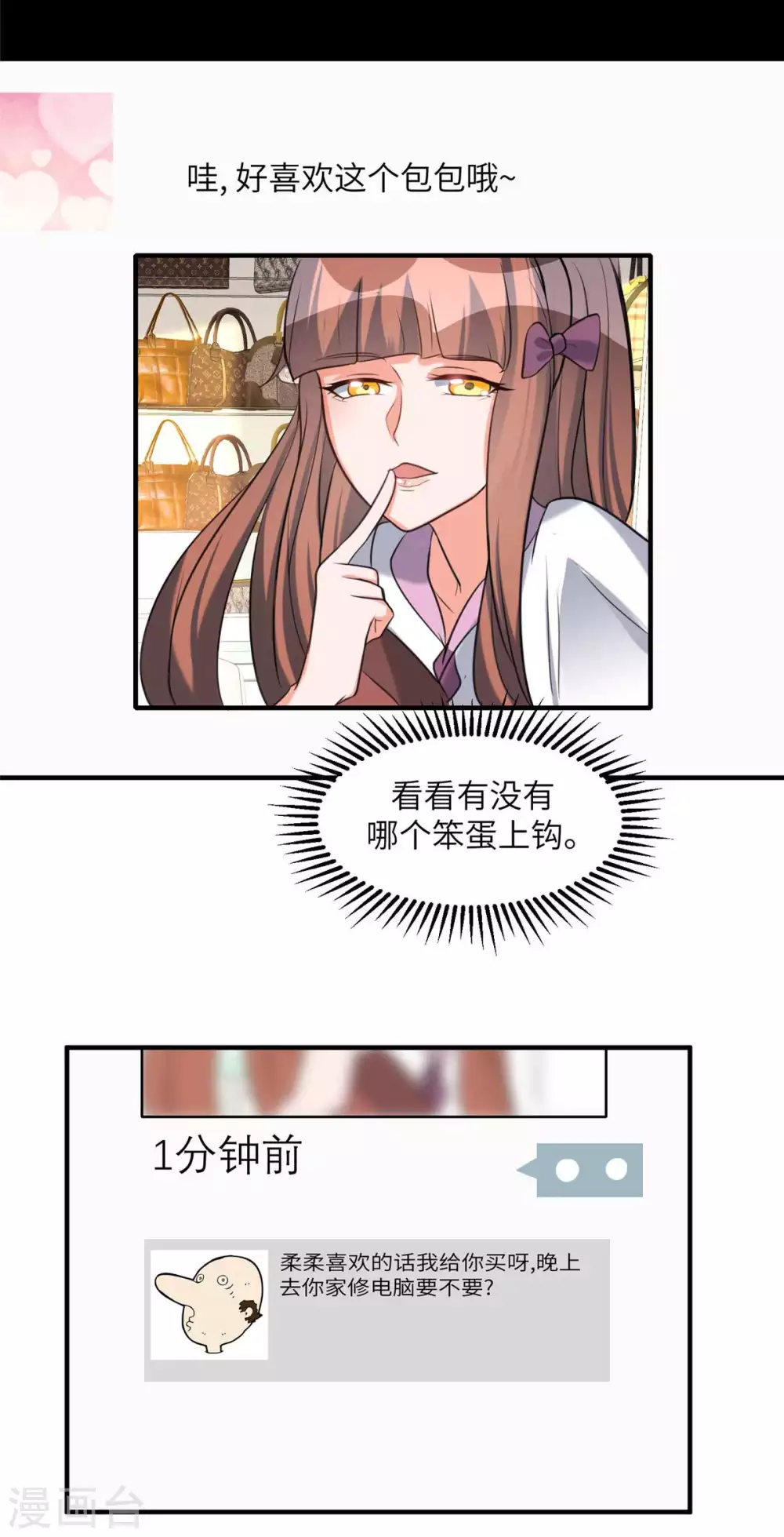 第45话 李凡你不是人！-第46话