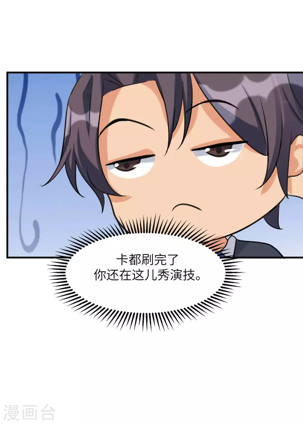 第45话 李凡你不是人！-第46话