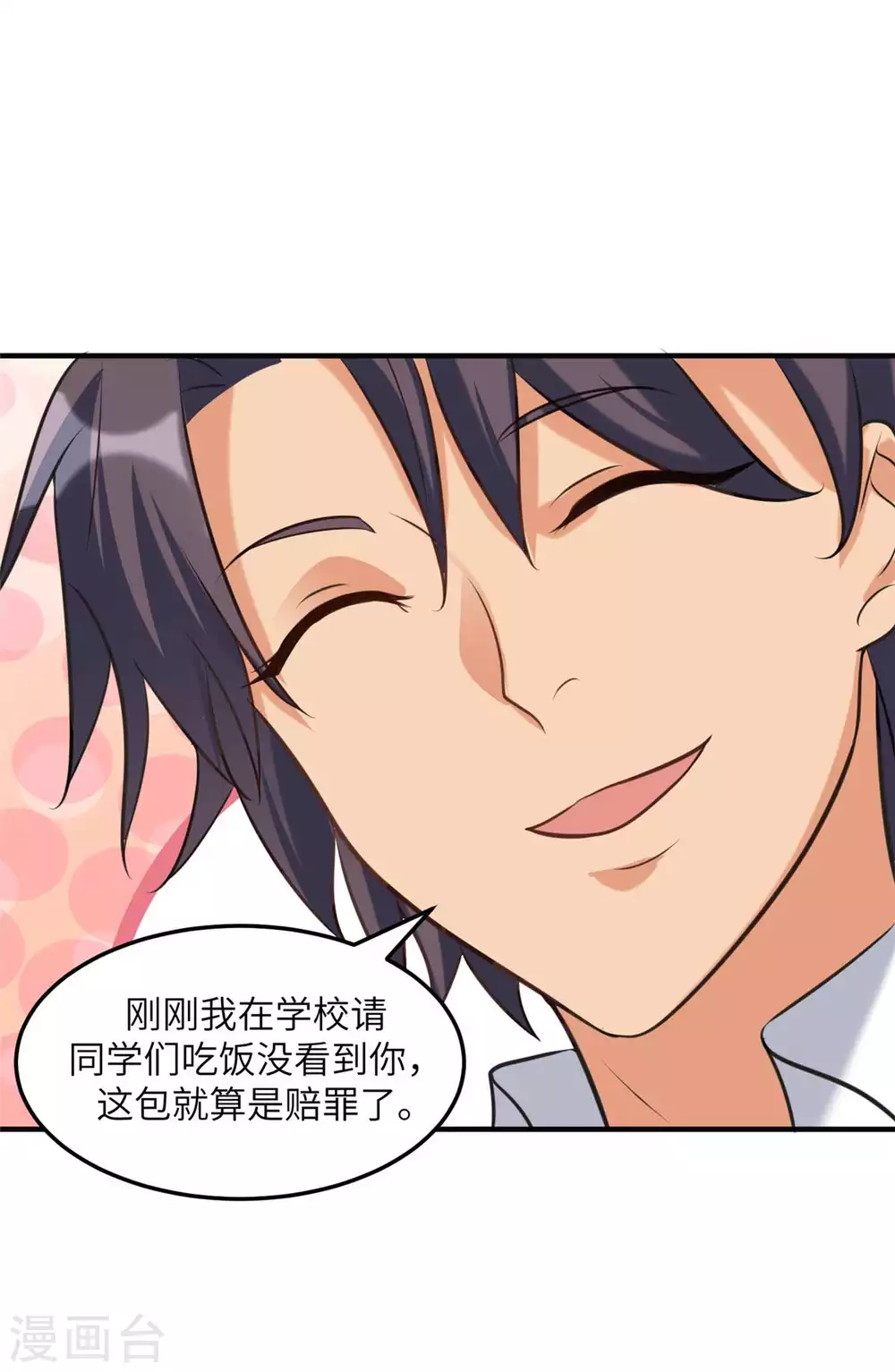 第45话 李凡你不是人！-第46话