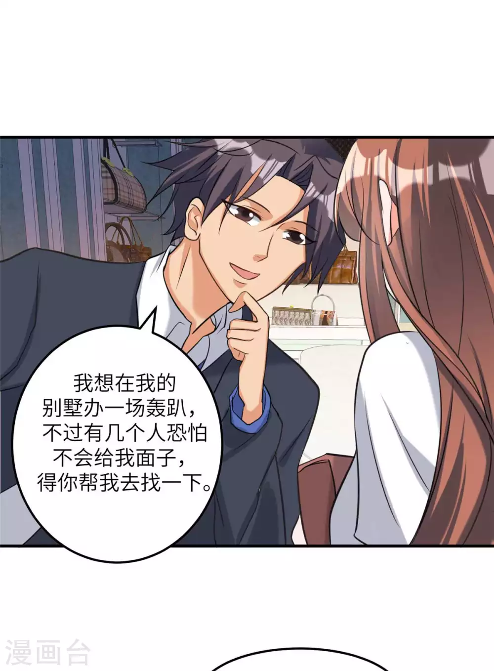 第45话 李凡你不是人！-第46话