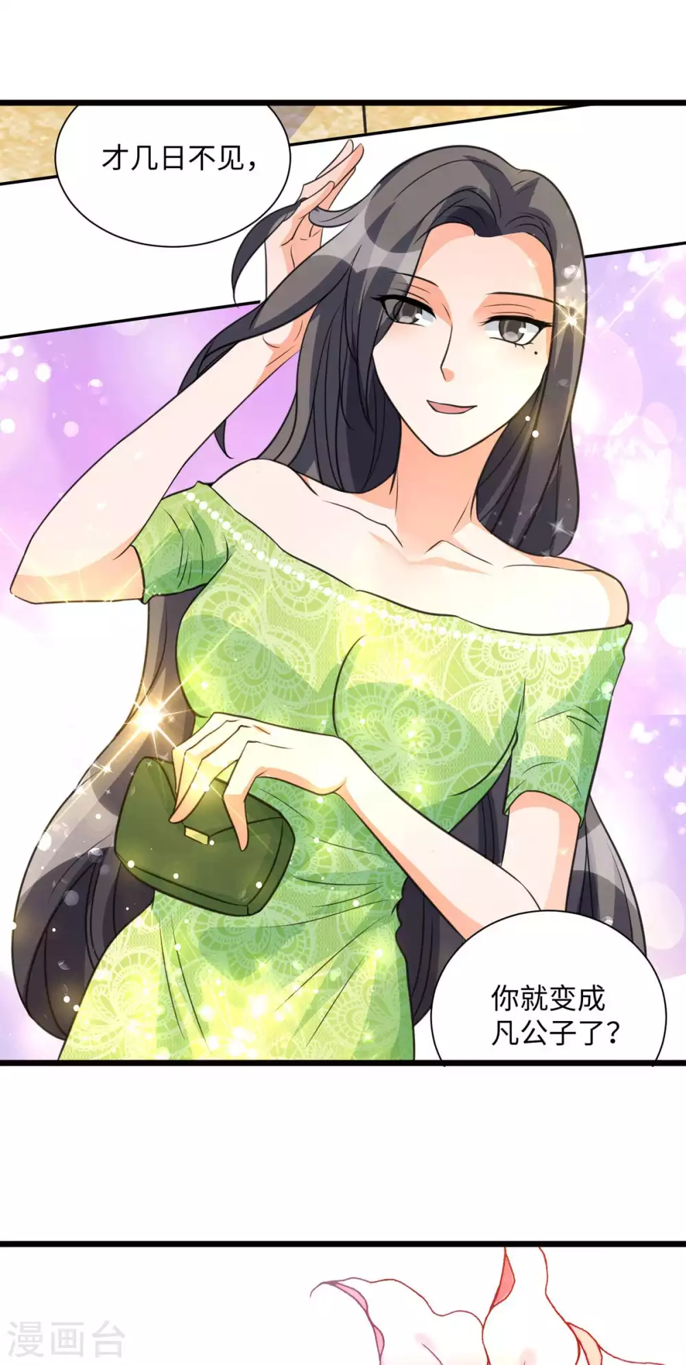 第45话 李凡你不是人！-第46话