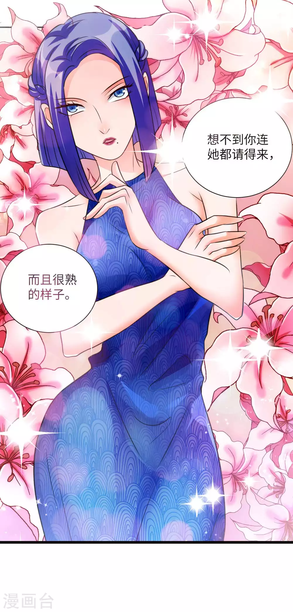 第45话 李凡你不是人！-第46话