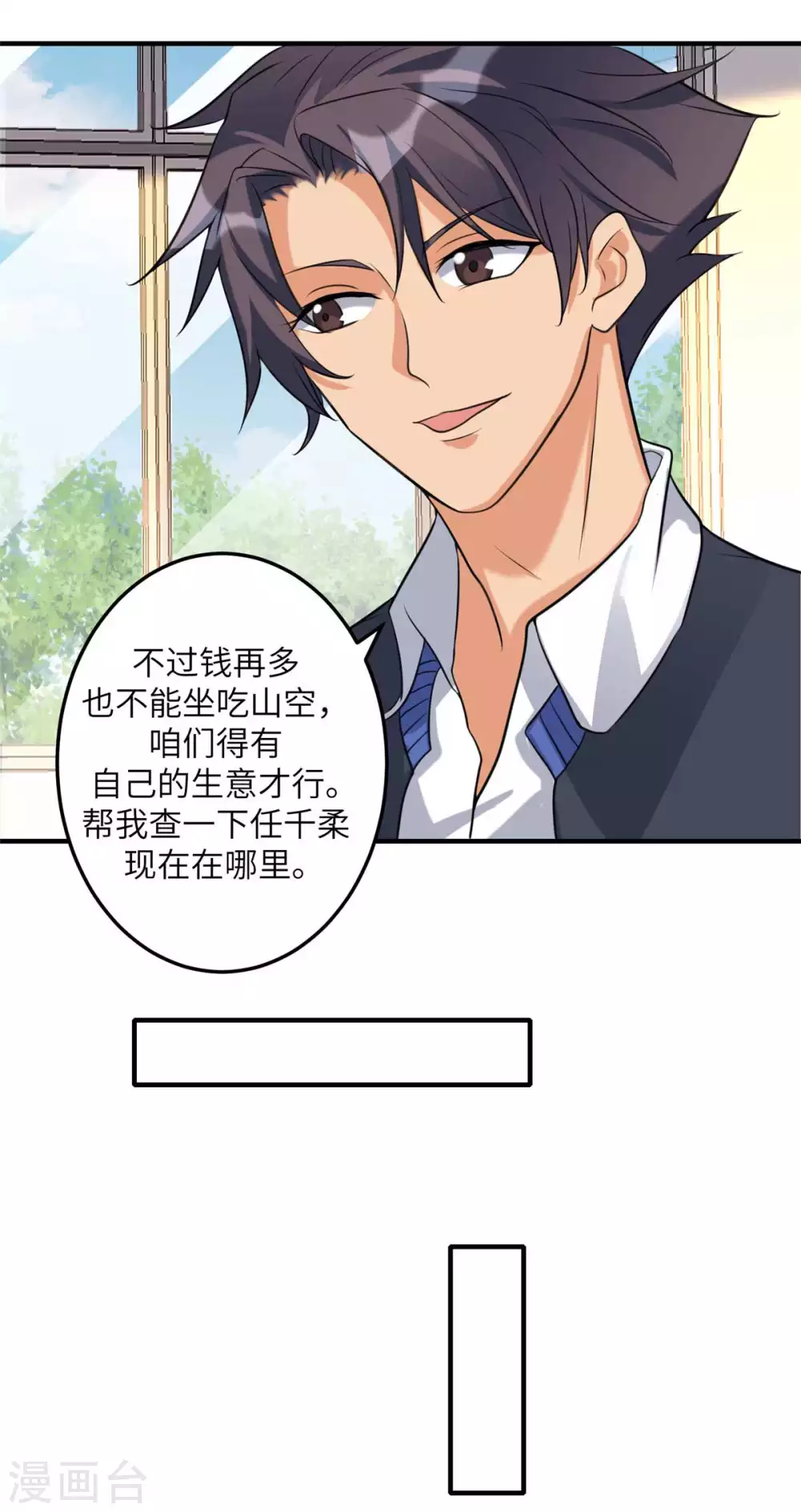 第45话 李凡你不是人！-第46话