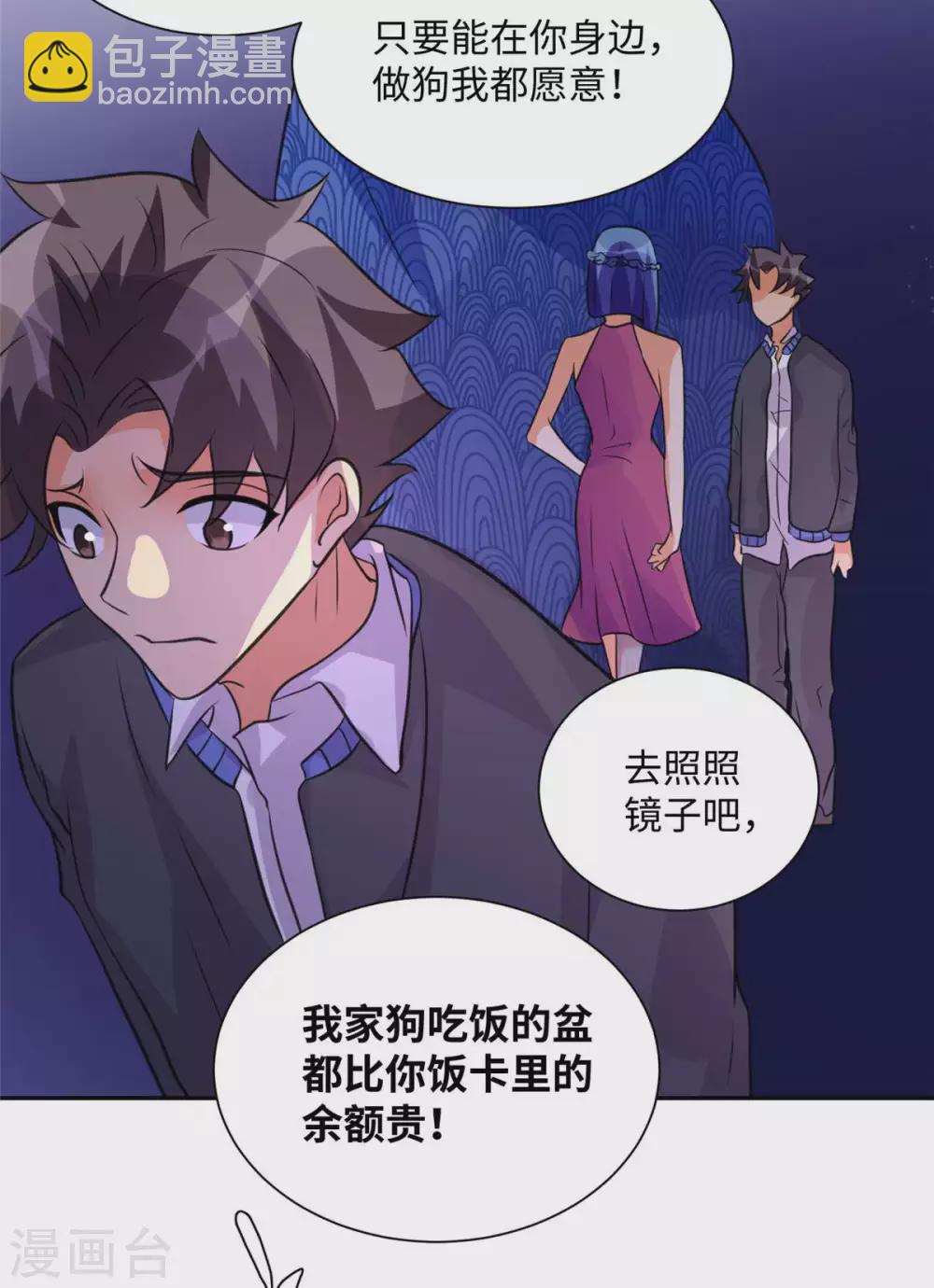 第47话 真空睡衣性感诱惑-第48话