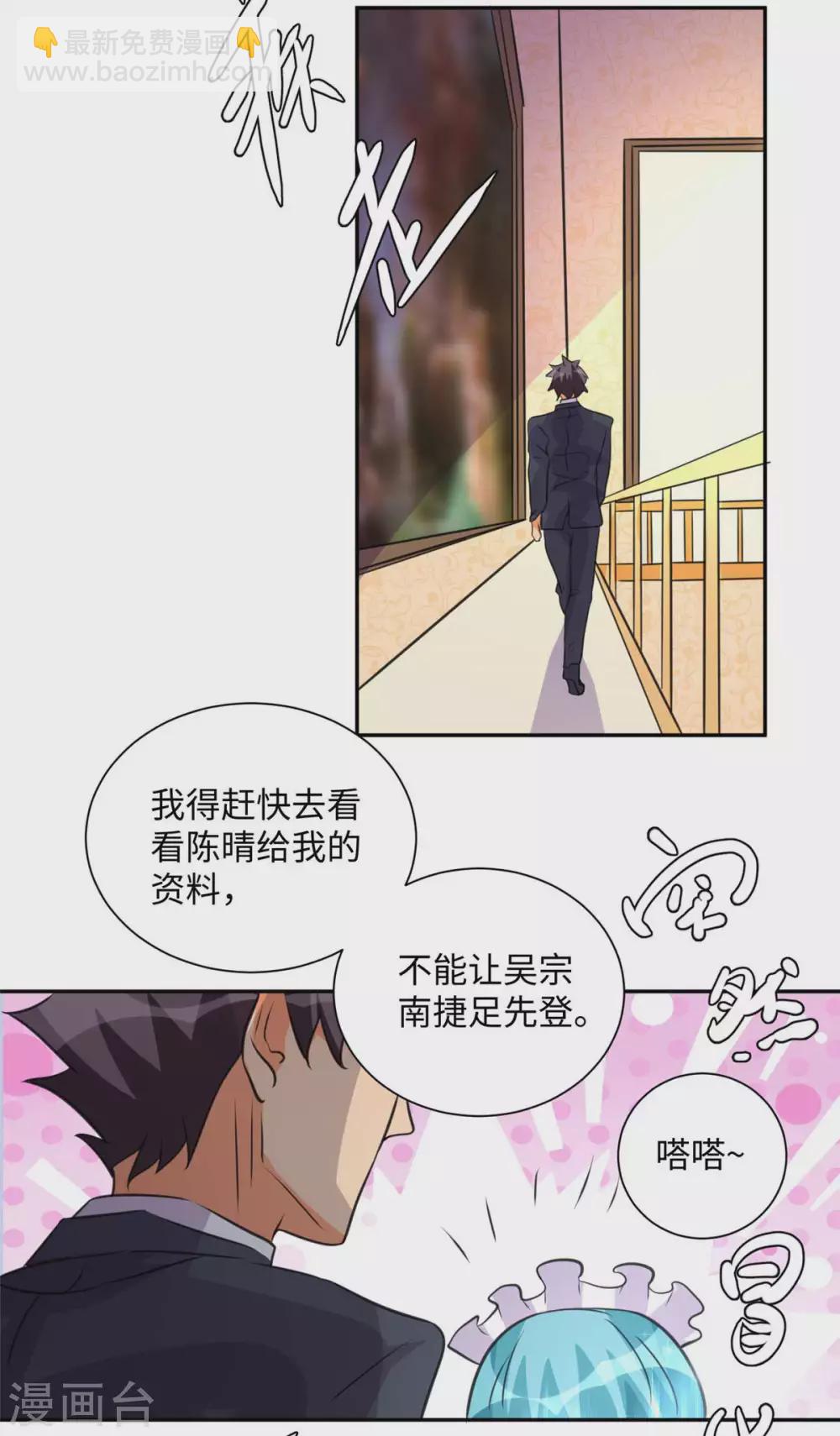 第47话 真空睡衣性感诱惑-第48话