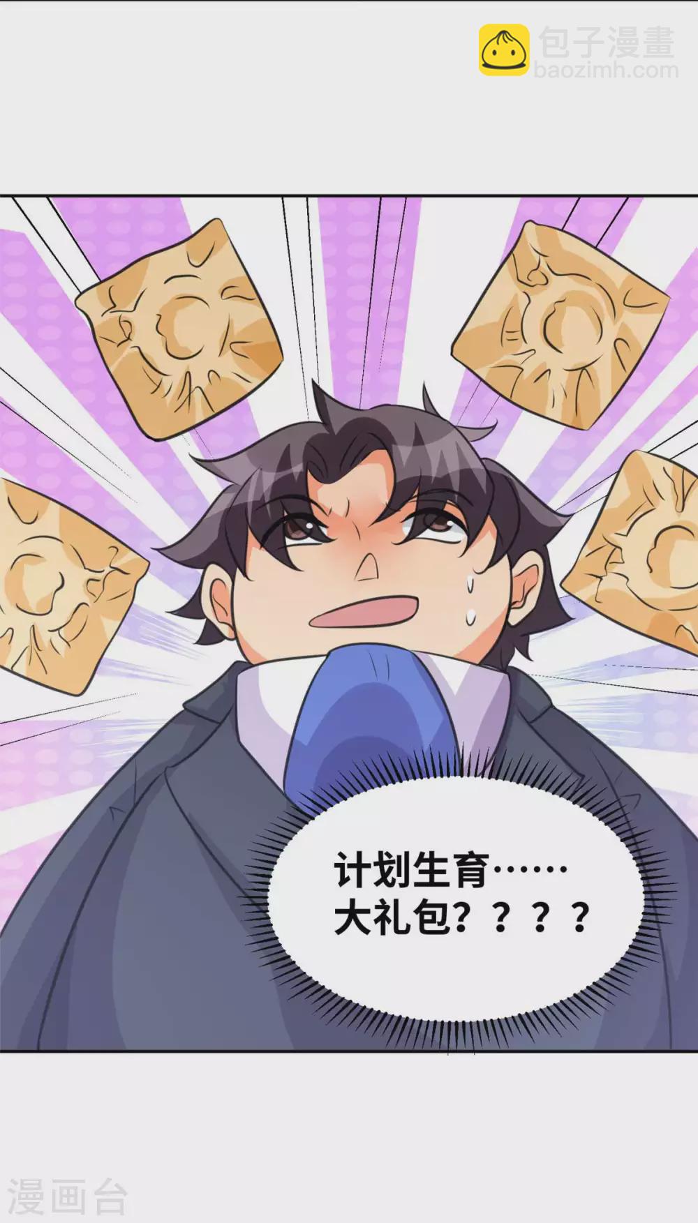 第47话 真空睡衣性感诱惑-第48话