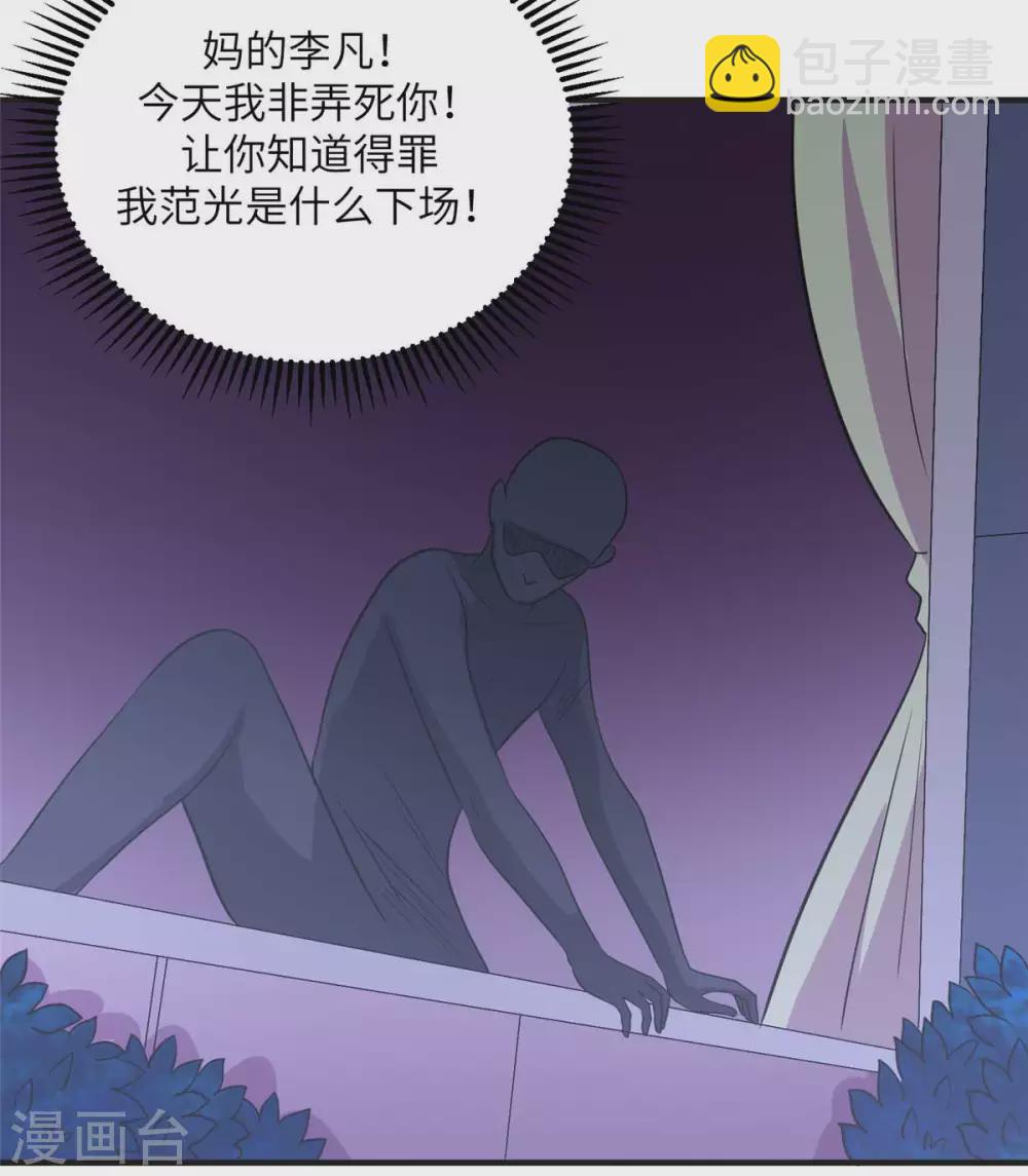 第47话 真空睡衣性感诱惑-第48话