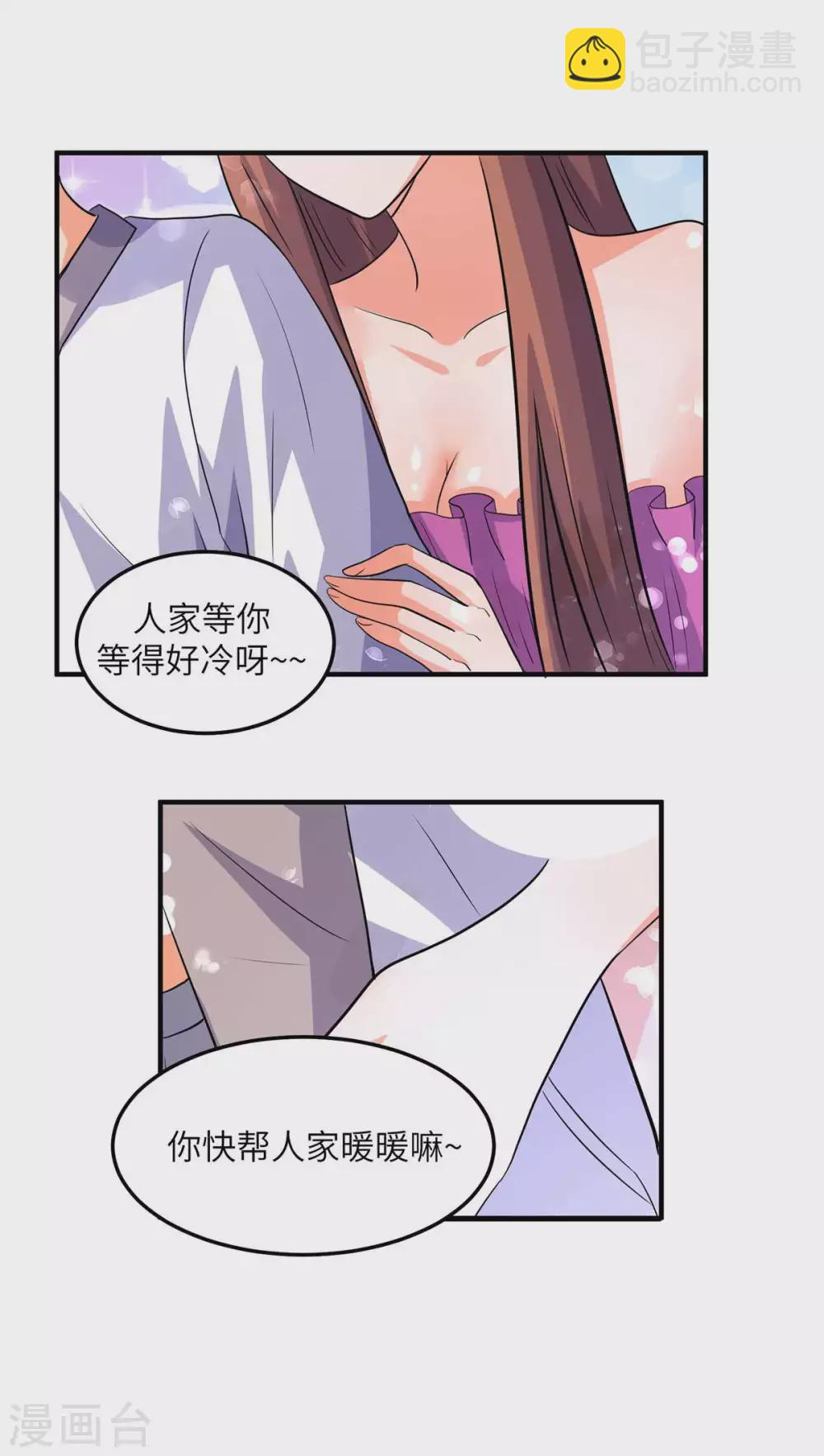 第47话 真空睡衣性感诱惑-第48话