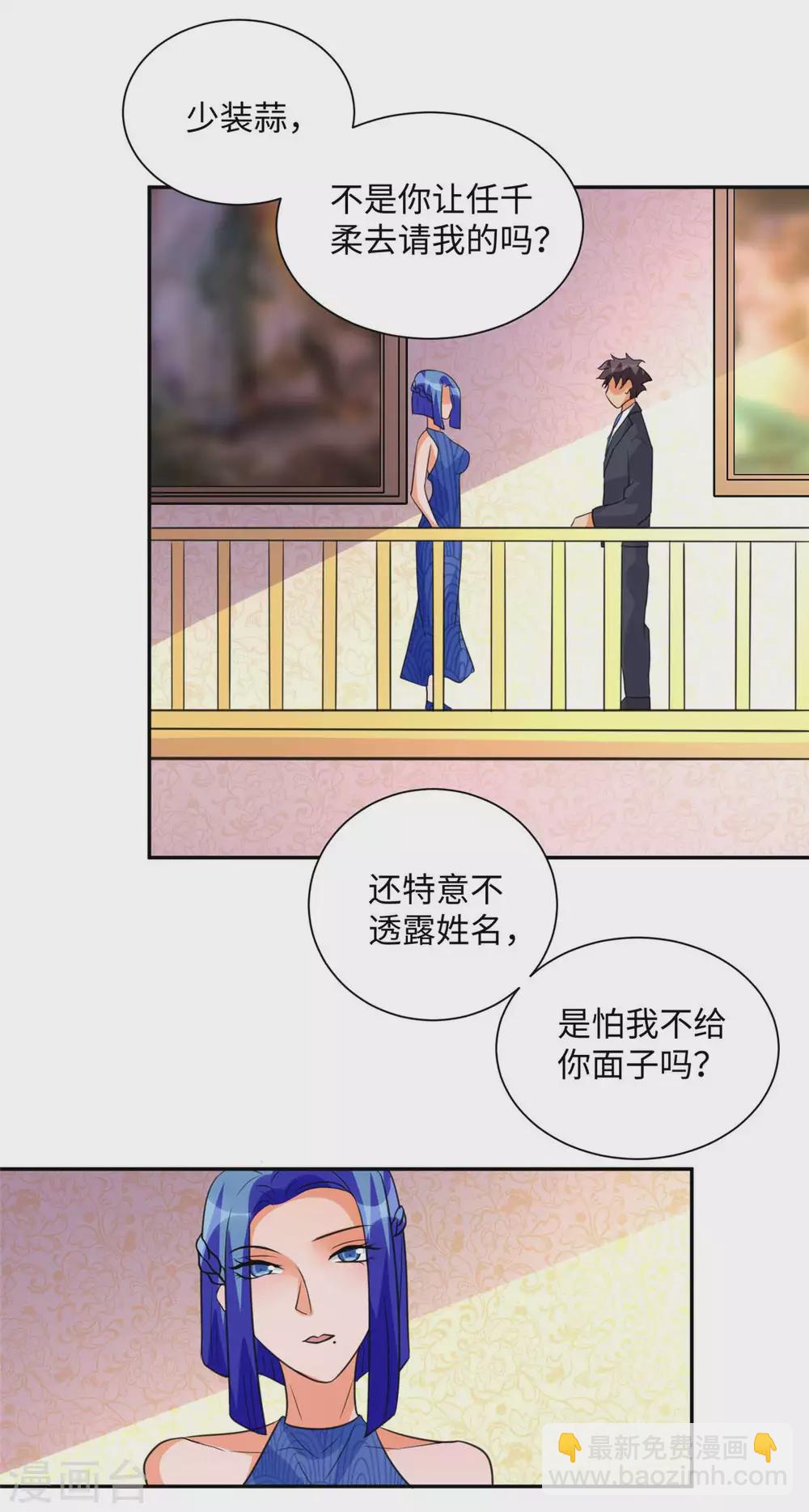 第47话 真空睡衣性感诱惑-第48话