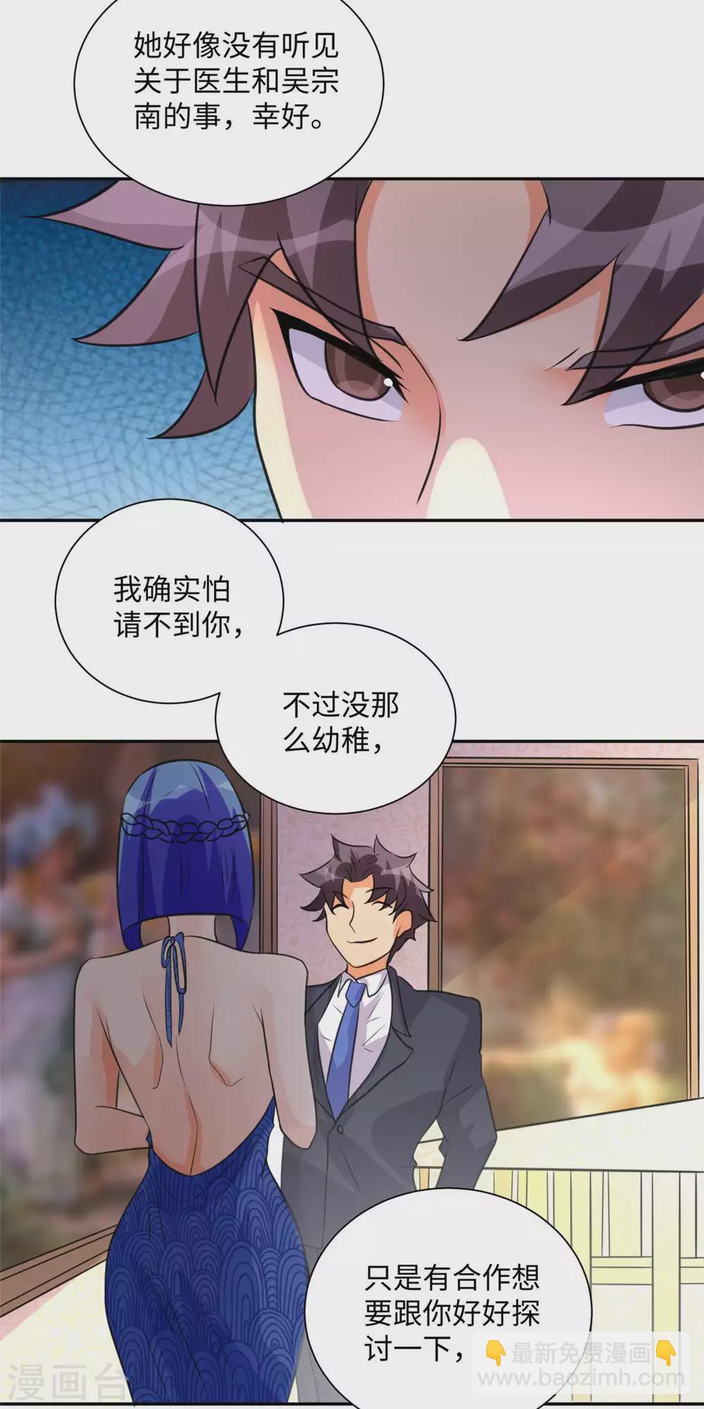 第47话 真空睡衣性感诱惑-第48话