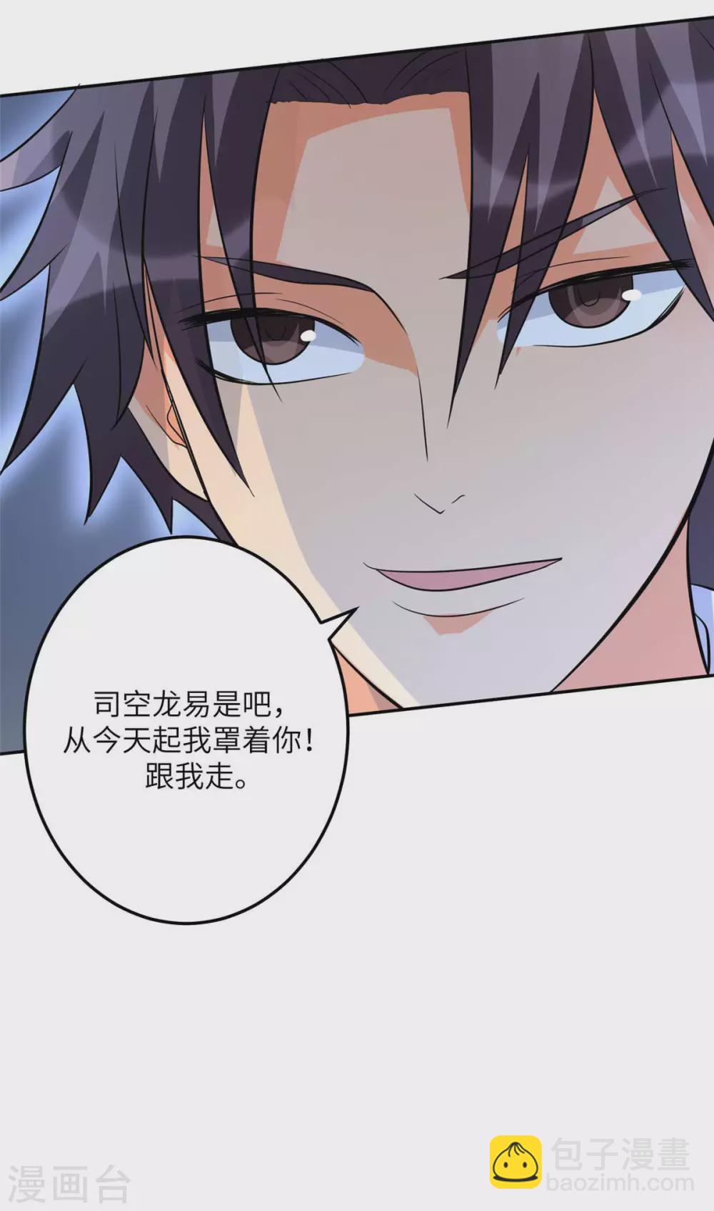 第49话 电闪雷鸣五连鞭！-第50话