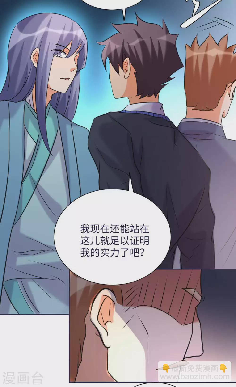 第49话 电闪雷鸣五连鞭！-第50话