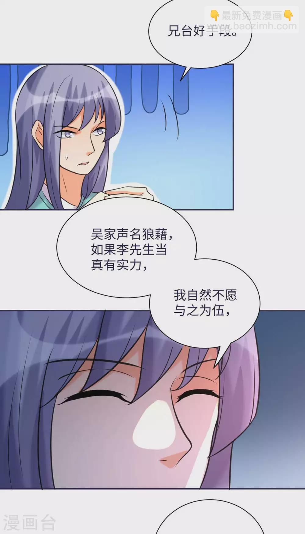 第49话 电闪雷鸣五连鞭！-第50话