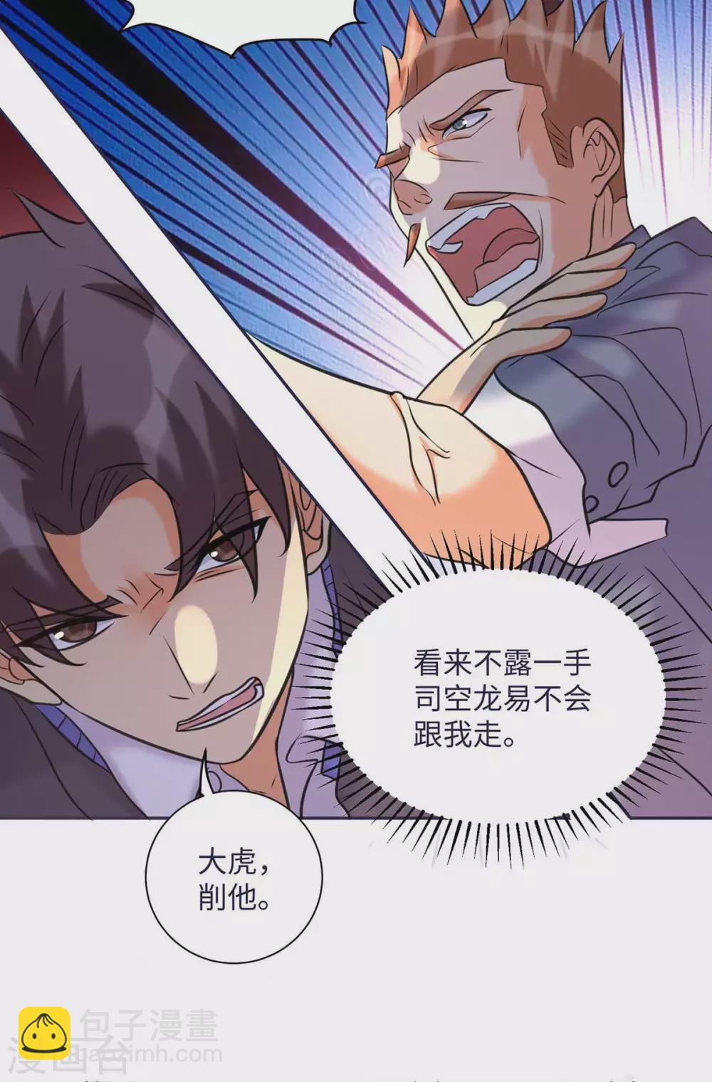 第49话 电闪雷鸣五连鞭！-第50话
