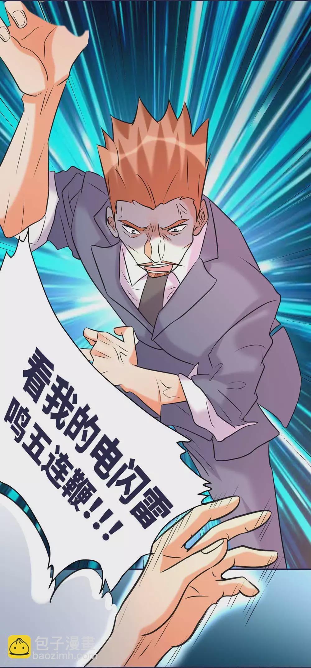 第49话 电闪雷鸣五连鞭！-第50话