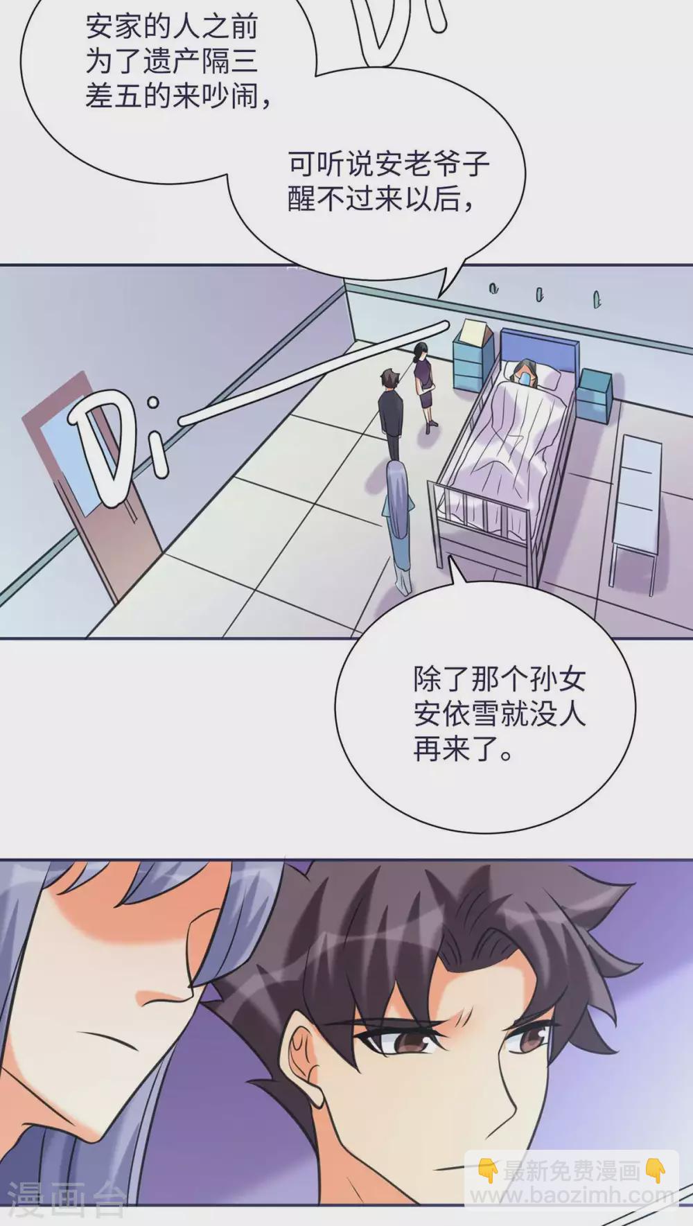 第49话 电闪雷鸣五连鞭！-第50话