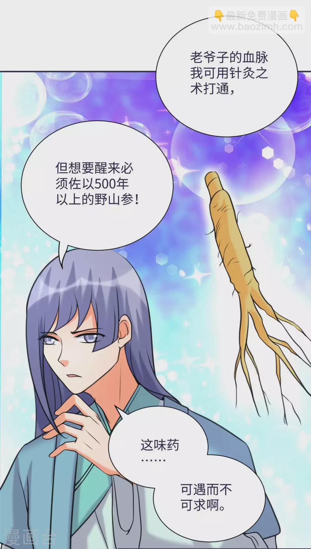 第49话 电闪雷鸣五连鞭！-第50话