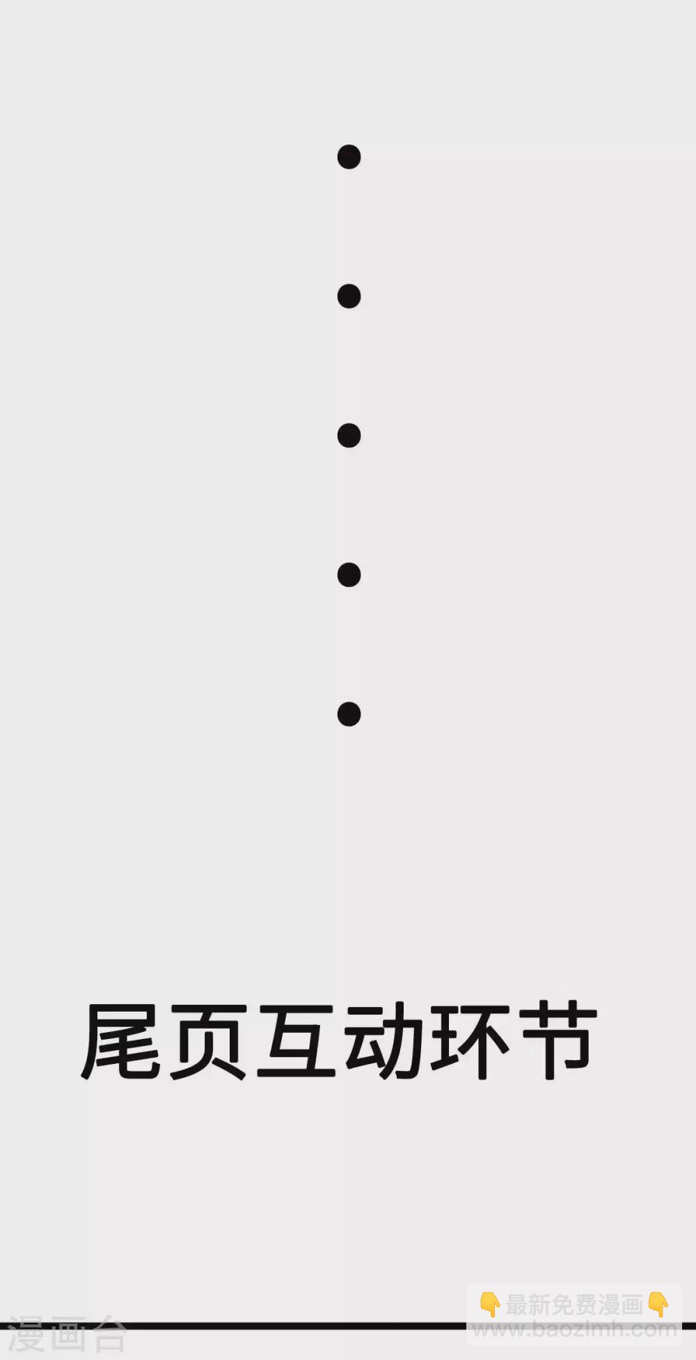 第49话 电闪雷鸣五连鞭！-第50话