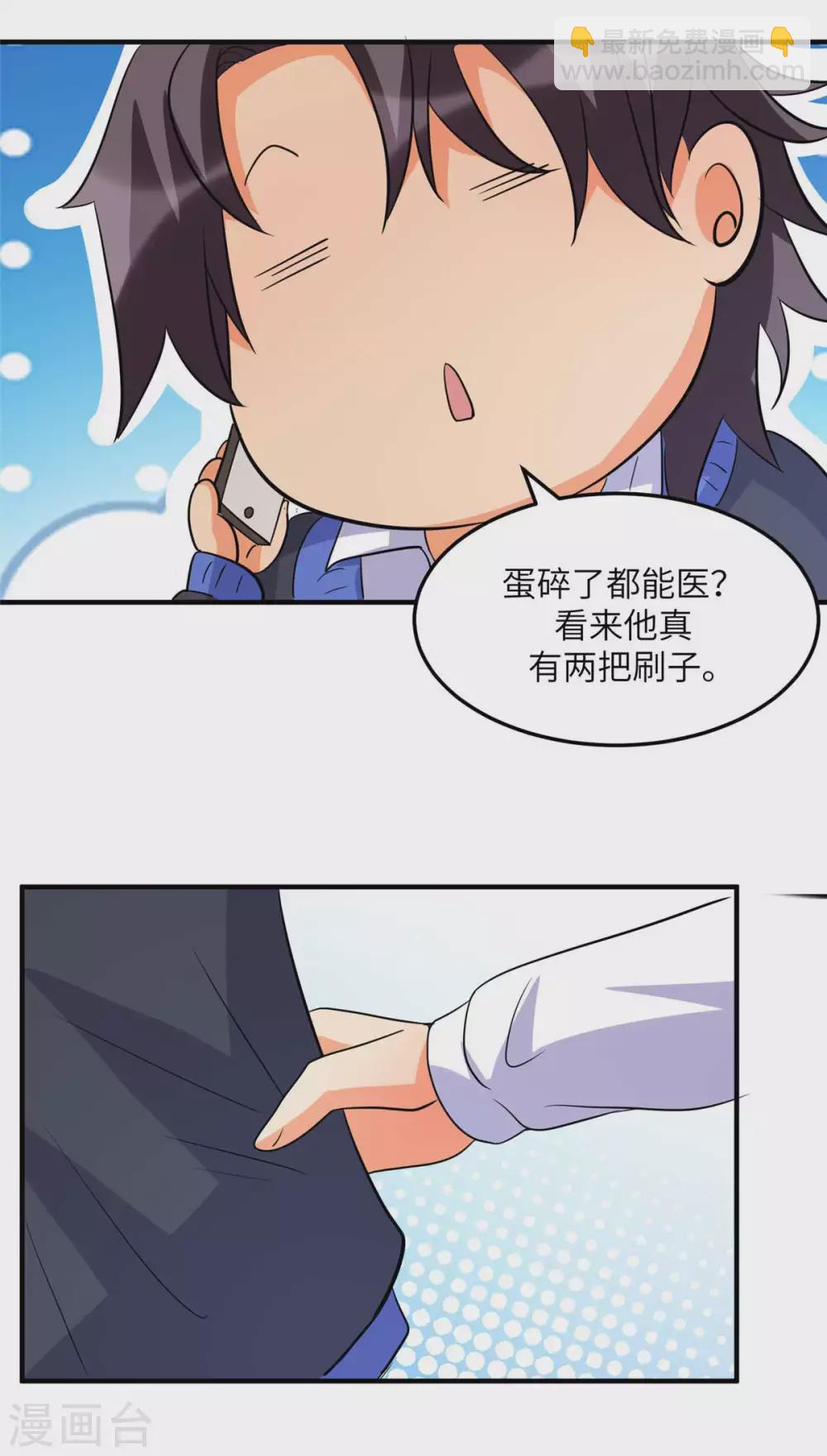 第49话 电闪雷鸣五连鞭！-第50话