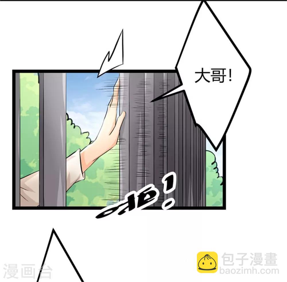 第5话 喜提豪车-第6话