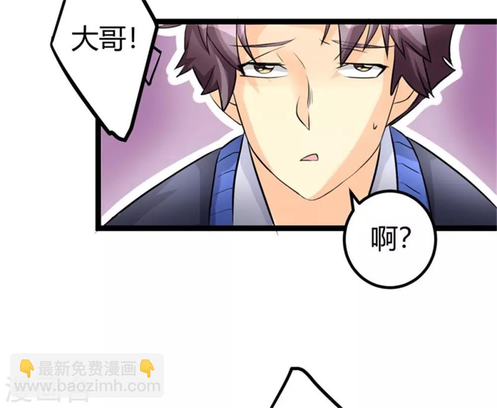 第5话 喜提豪车-第6话