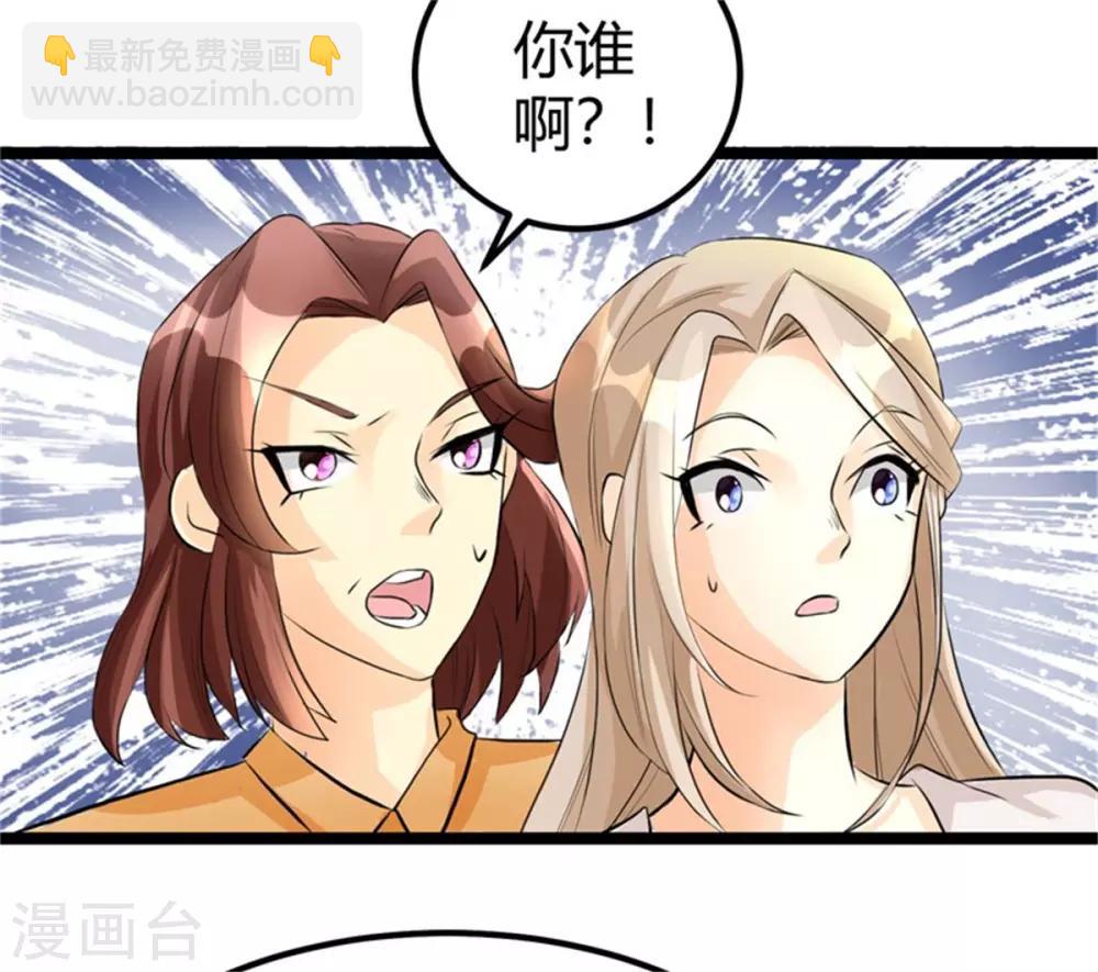第5话 喜提豪车-第6话