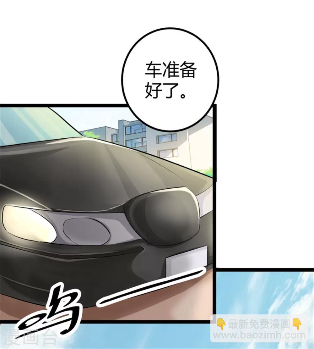 第5话 喜提豪车-第6话