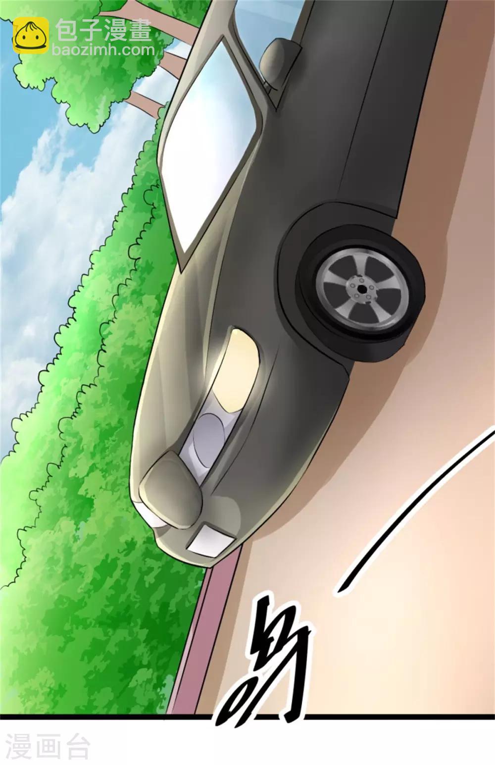 第5话 喜提豪车-第6话