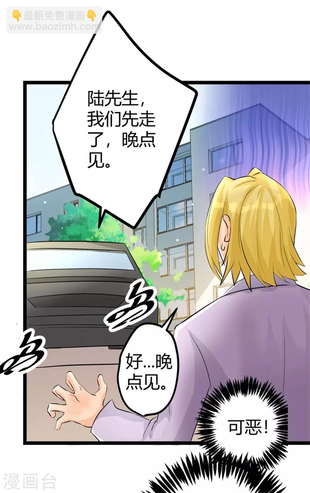 第5话 喜提豪车-第6话