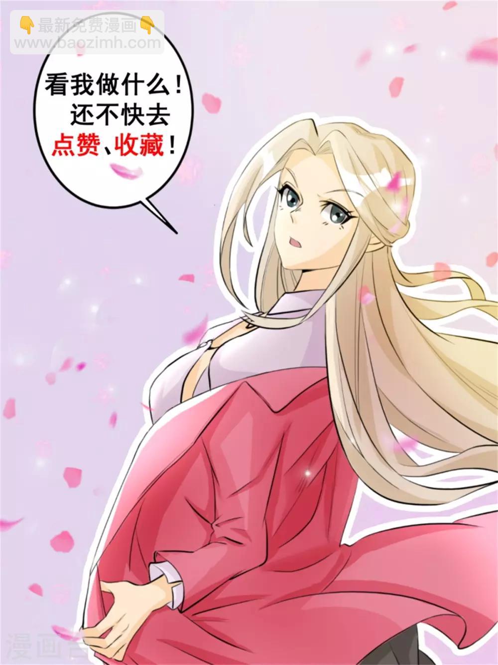 第5话 喜提豪车-第6话