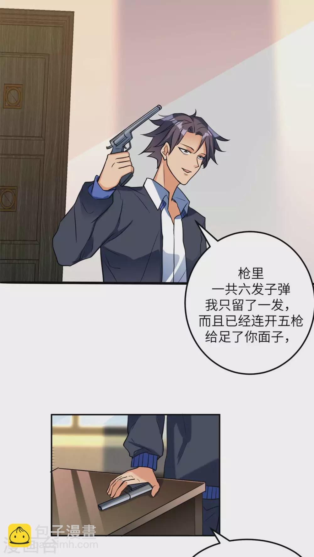 第51话 李凡竟是快枪手？-第52话