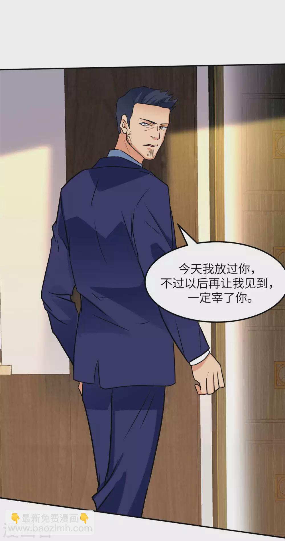 第51话 李凡竟是快枪手？-第52话