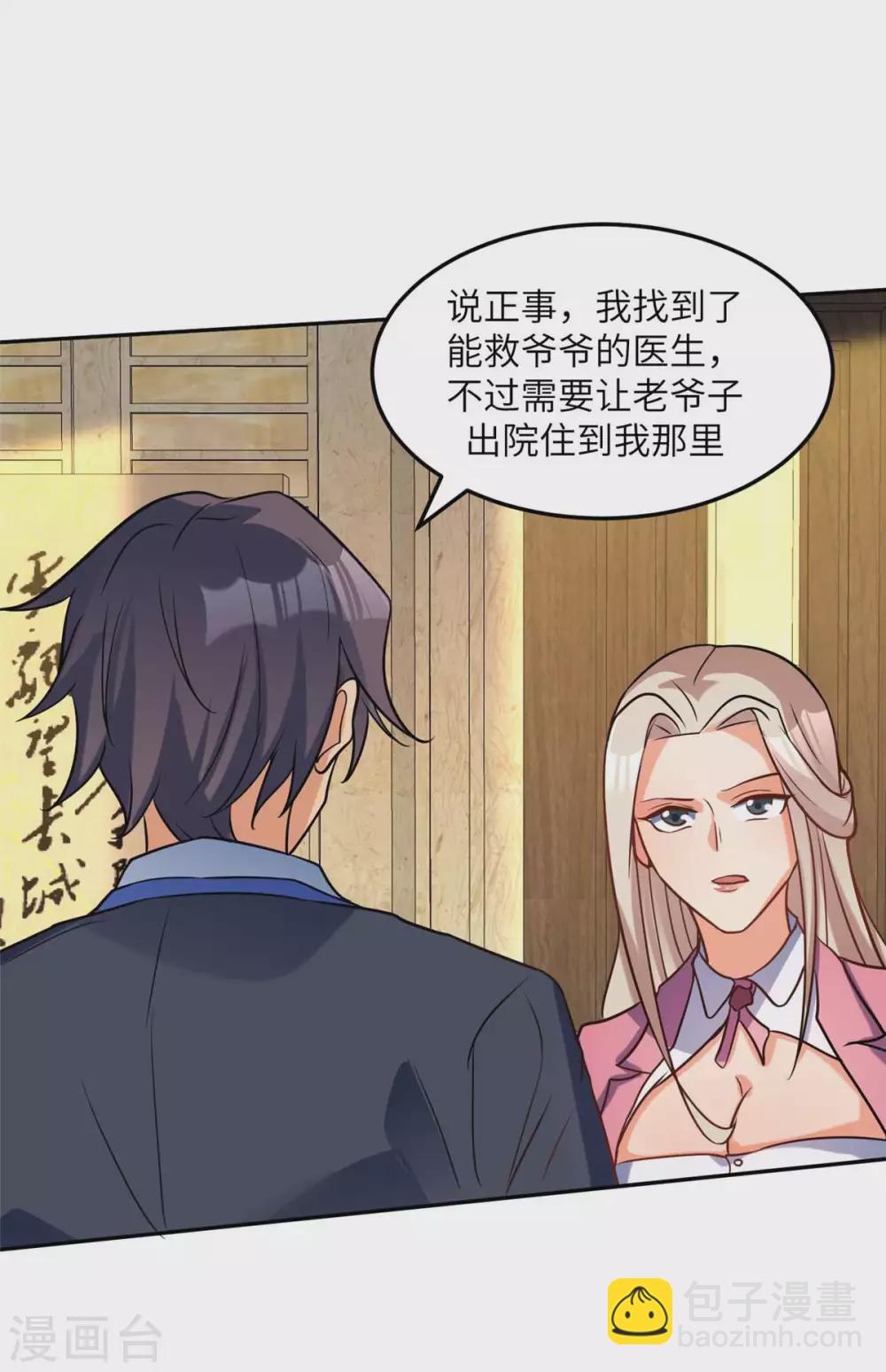 第51话 李凡竟是快枪手？-第52话
