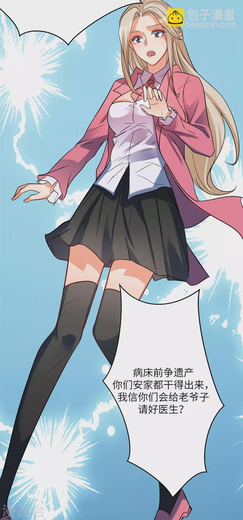第51话 李凡竟是快枪手？-第52话