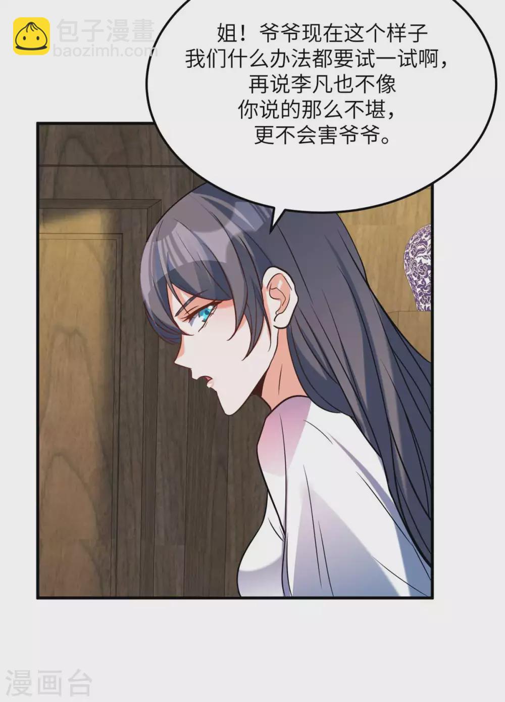 第51话 李凡竟是快枪手？-第52话