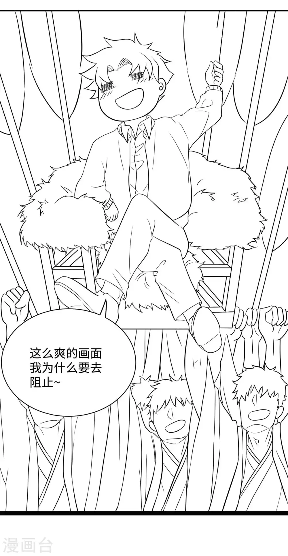 第51话 李凡竟是快枪手？-第52话