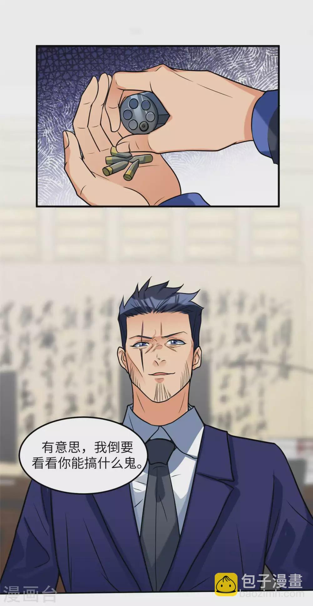 第51话 李凡竟是快枪手？-第52话