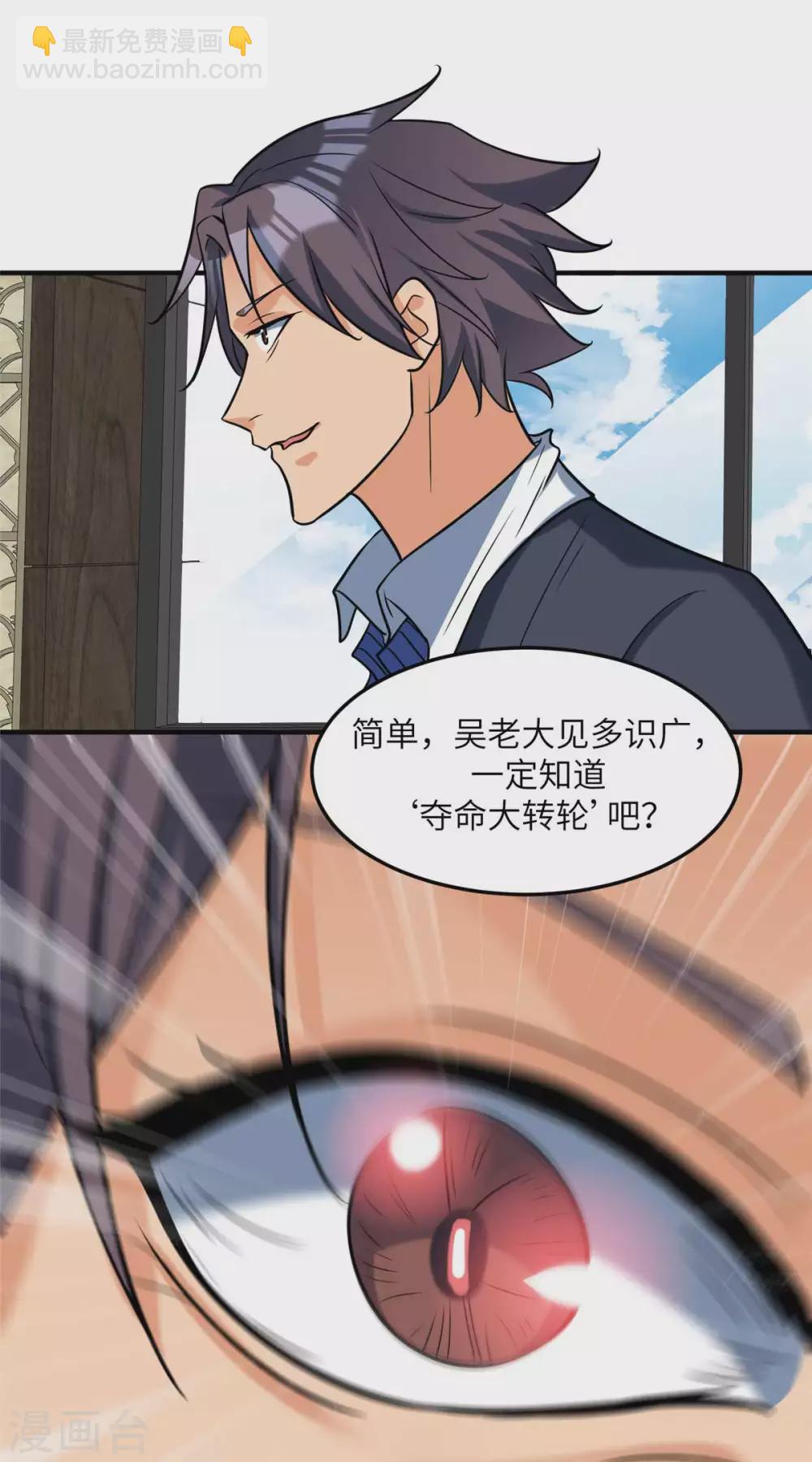 第51话 李凡竟是快枪手？-第52话